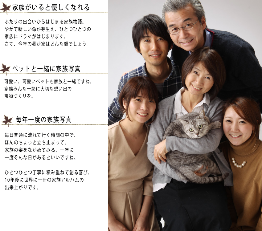 愛がみえる家族写真1｜福岡市東区 はこざき写真館｜フォトスタジオ