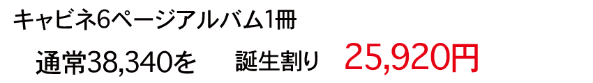 よちロケ料金表|福岡市東区 はこざき写真館|フォトスタジオ
